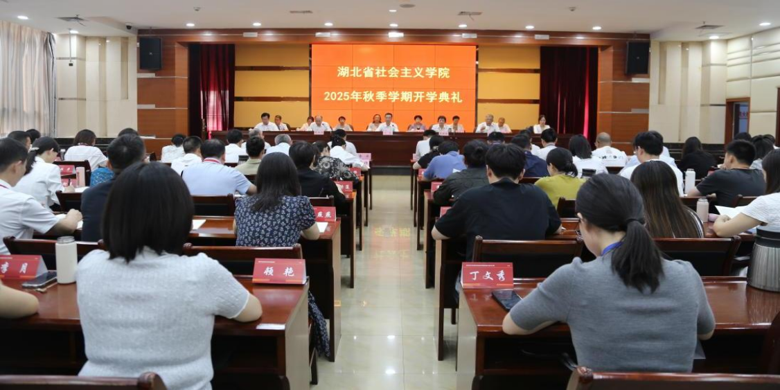 同心聚力啟新程 砥礪奮進譜華章  ——2025年全省黨外處級干部培訓班側記